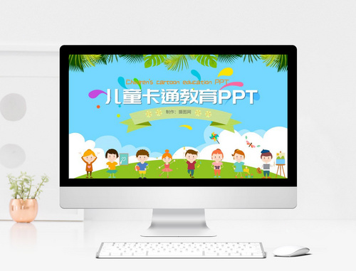 儿童讲故事ppt模板