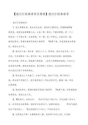 我们仨句子赏析