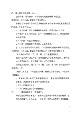 描写颜色的句子有哪些