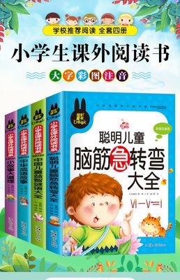 二年级成语小故事