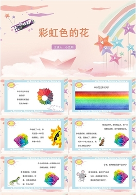 儿童讲故事ppt模板