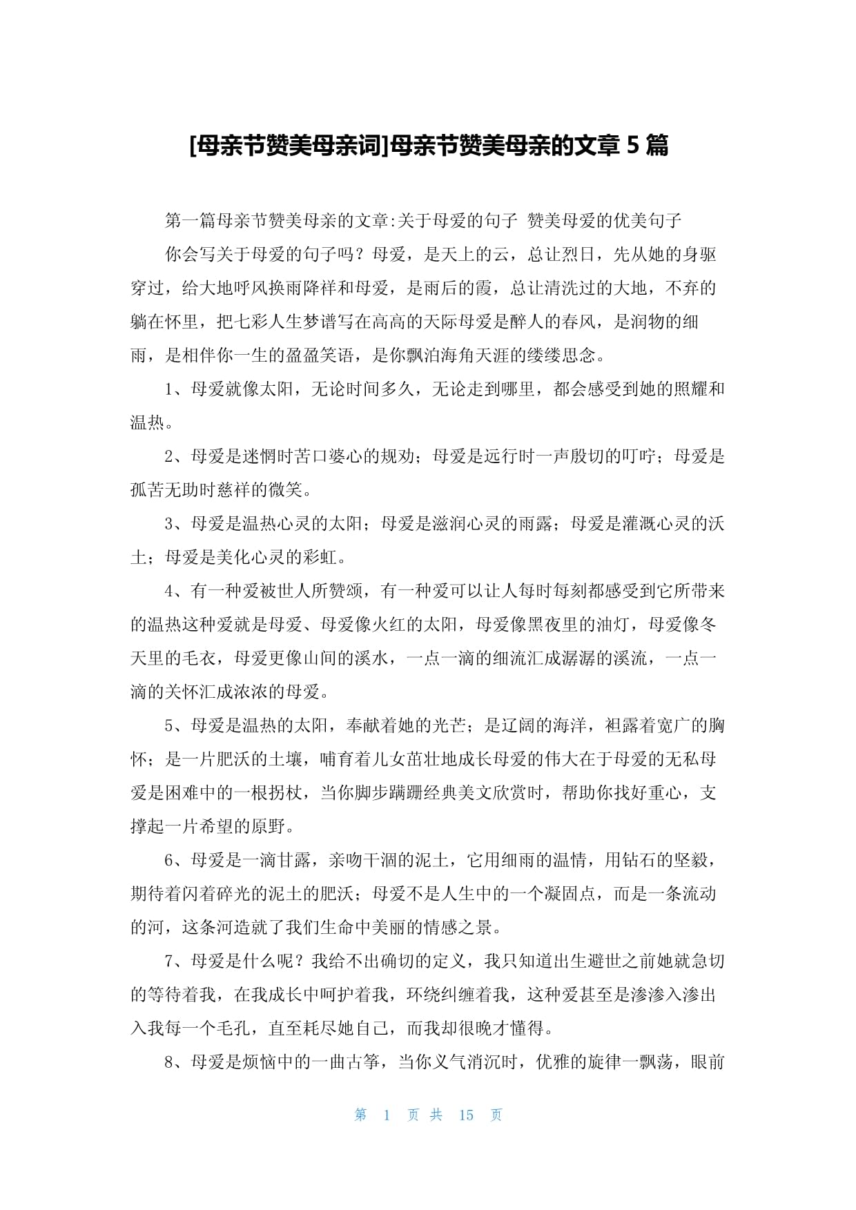 赞美工程竣工句子