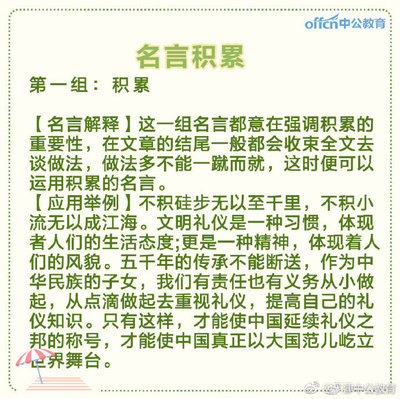 关于写文章的名言
