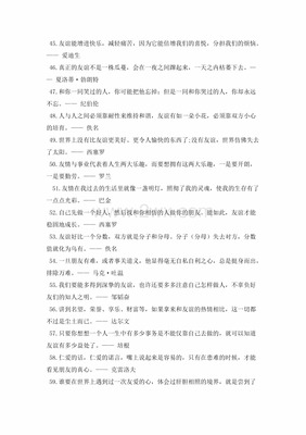 关于写文章的名言