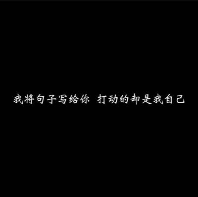 宠爱自己的唯美句子