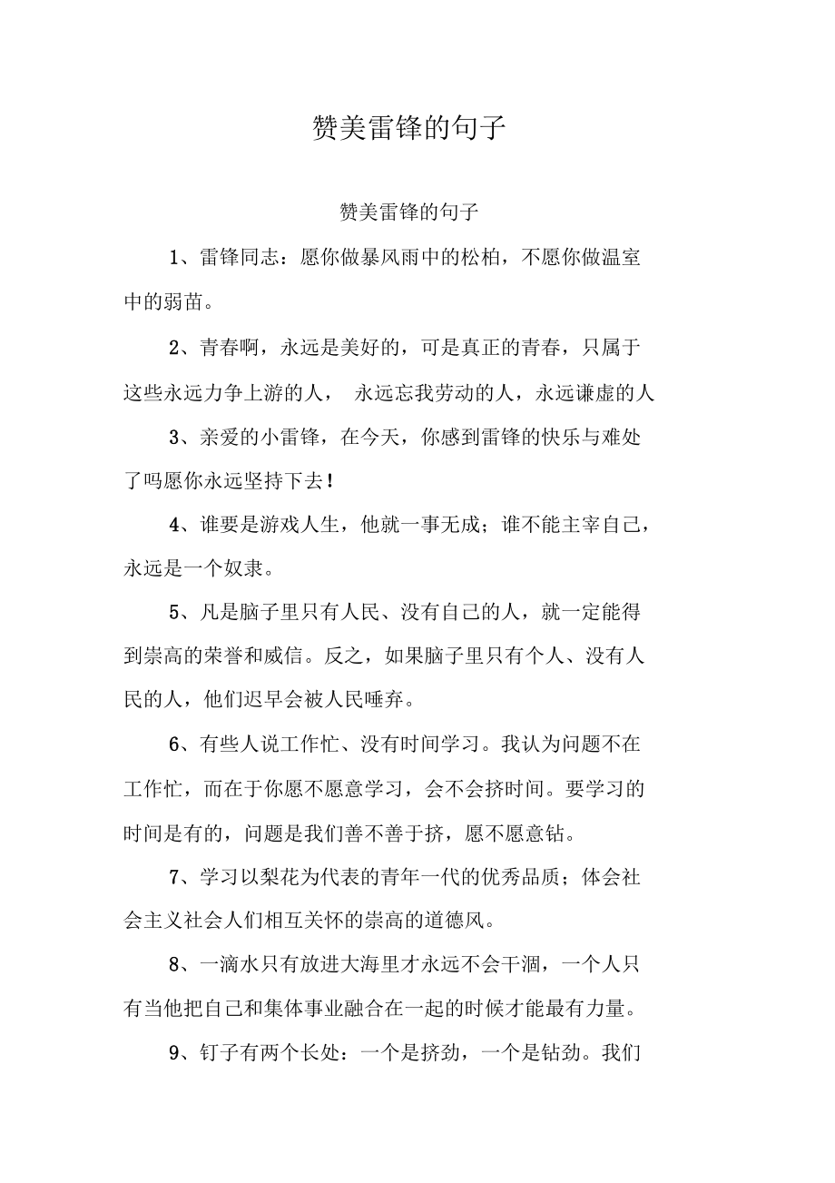赞美工程竣工句子