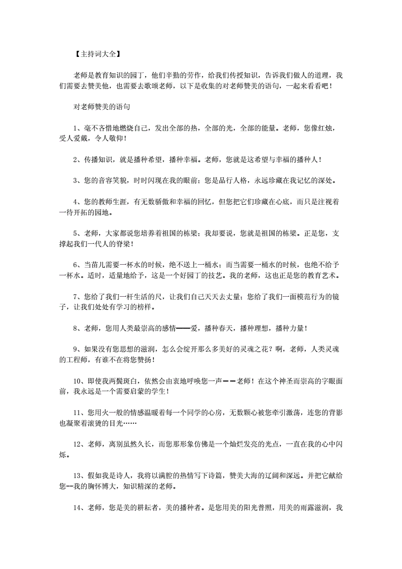 赞美工程竣工句子
