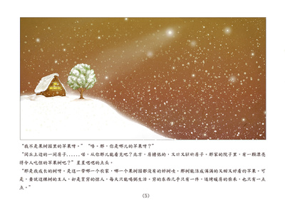 雪夜的故事