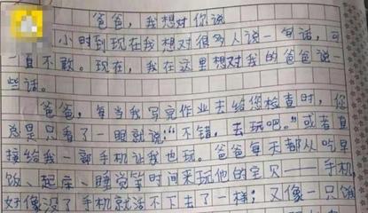 我真的很棒作文400字