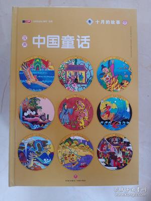 中国有哪些童话故事
