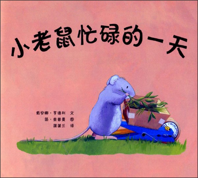 一个什么的故事
