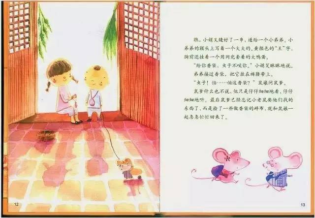 一个什么的故事