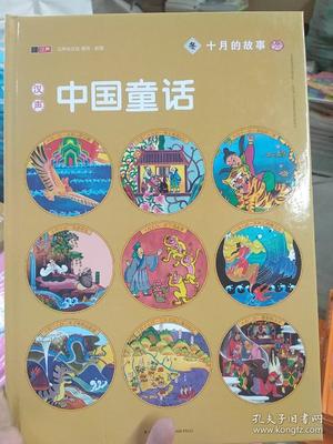 中国有哪些童话故事