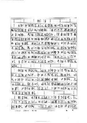 写陶瓷的作文