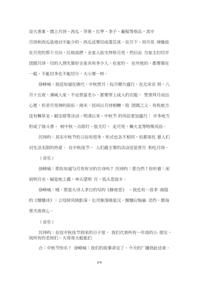 一年级小学生广播稿