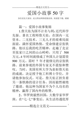 40字小故事