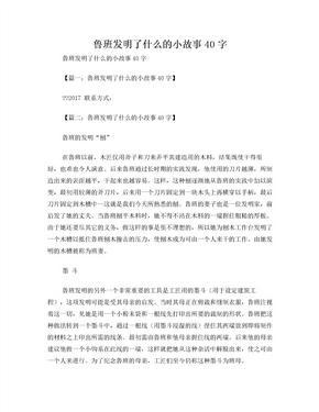 40字小故事