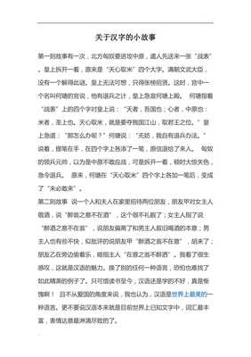 40字小故事