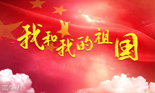 赞美国庆节的句子
