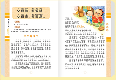 二年级成语故事