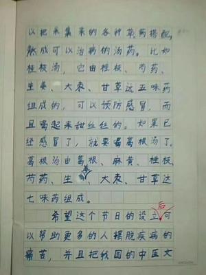 五味作文