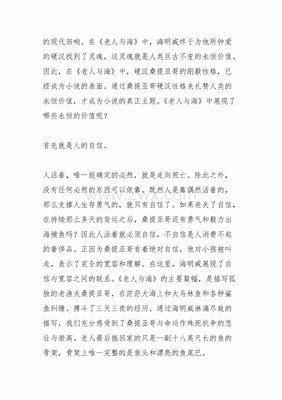 堂吉诃德读后感1000字