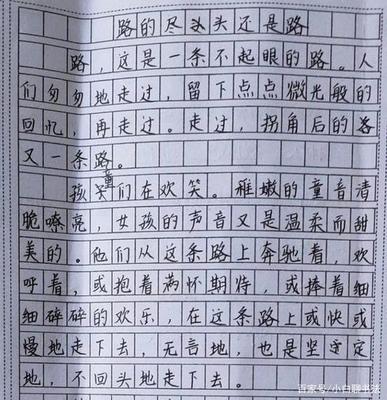 五味作文