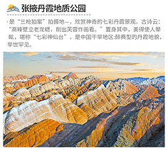 描写张掖的古诗