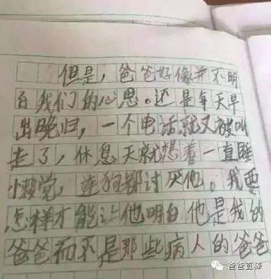 我的同学四百字作文