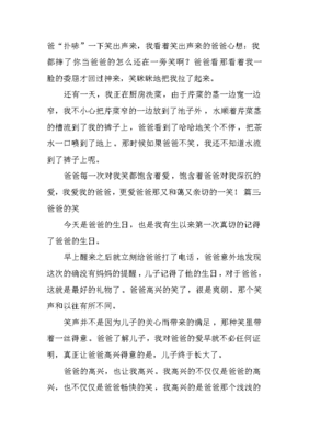 笑作文开头