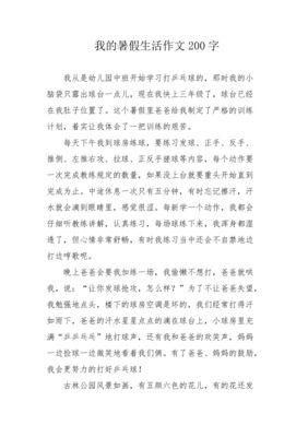 我的变化作文600字