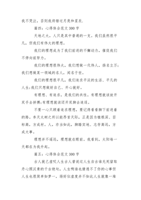 我的故事怎么写