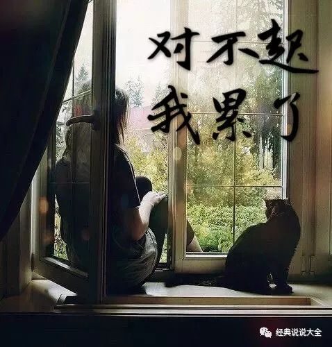 悲情句子
