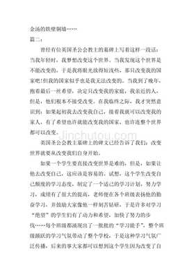 我的变化作文600字