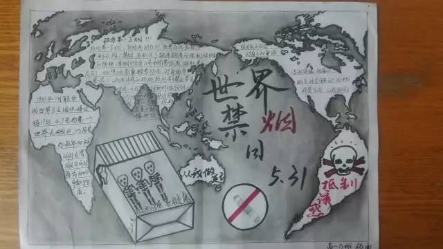 禁止吸烟手抄报