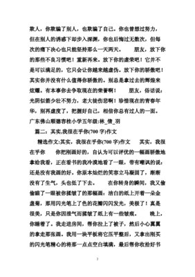 以主动为题的作文