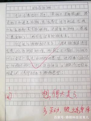 以主动为题的作文