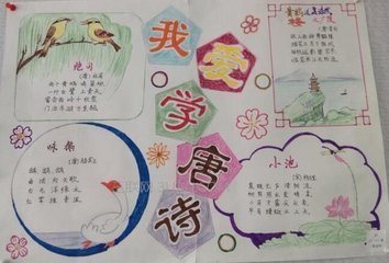 小学一年级手抄报图片