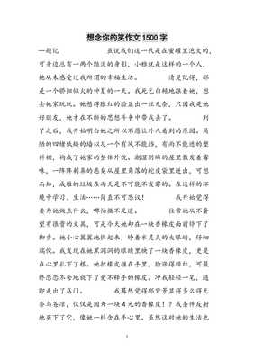 笑作文开头