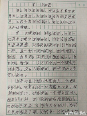 我的故事怎么写