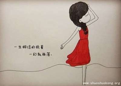 悲情句子