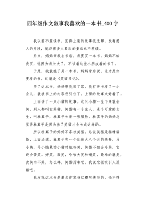 作文片段300字