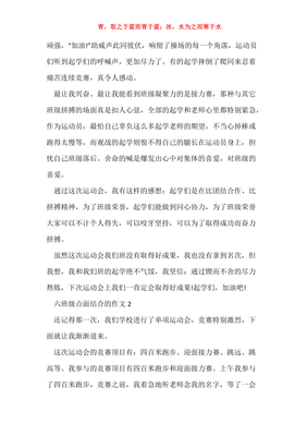 作文片段300字