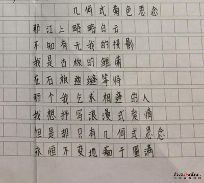 写诗的作文