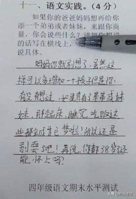蜗牛的作文怎么写