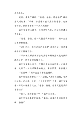 蜗牛的作文怎么写