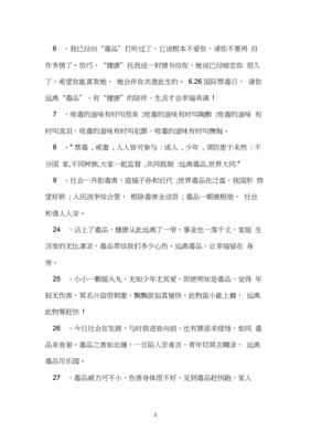 禁毒的句子