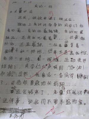 如何写运动会的作文