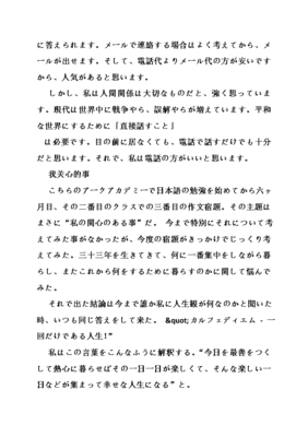 我的房间日语作文