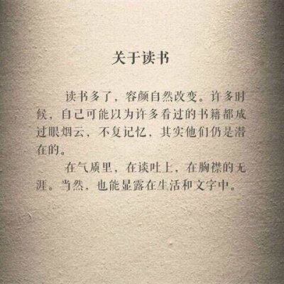 关于读书的句子